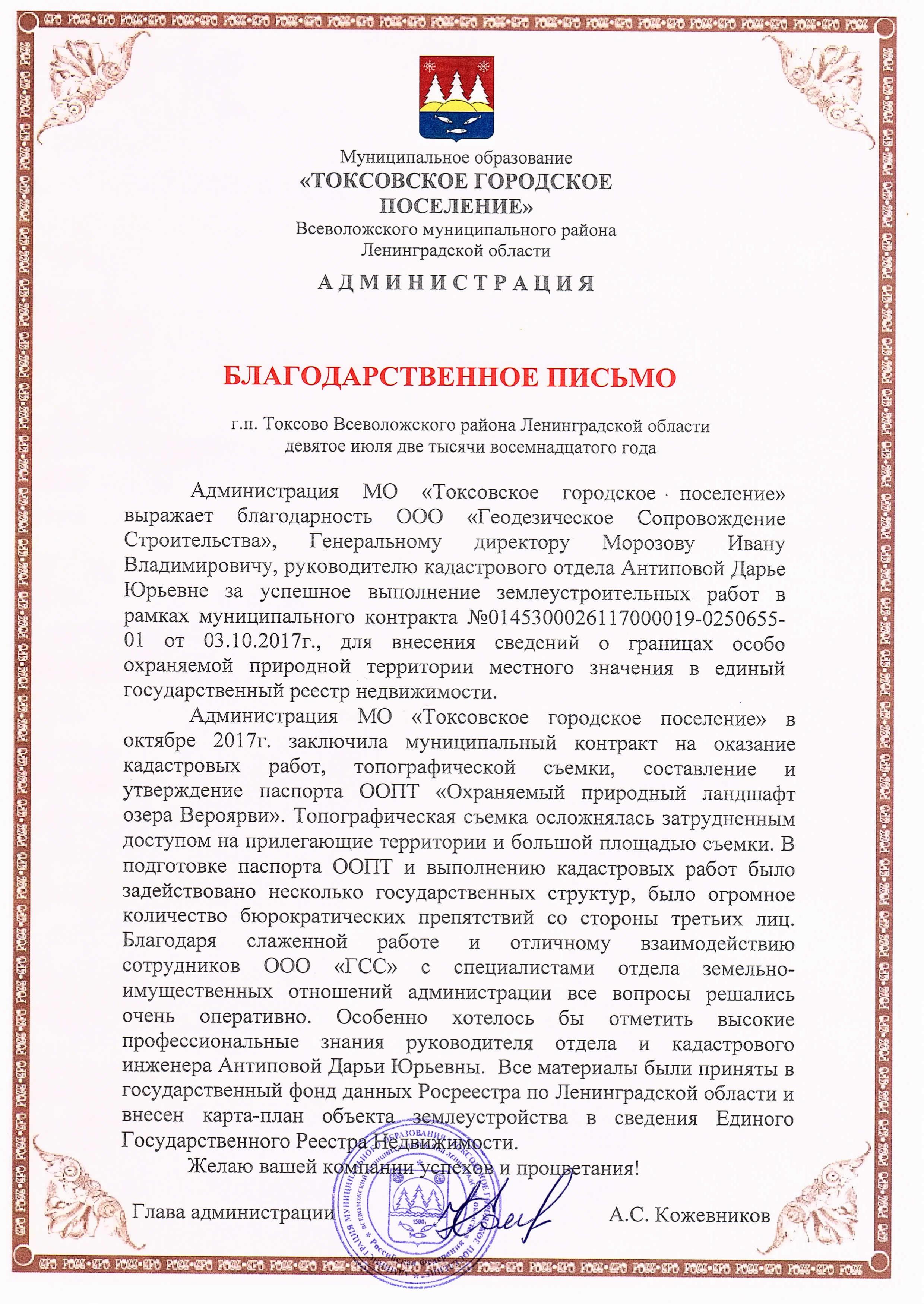 г.п. Токсово.jpg