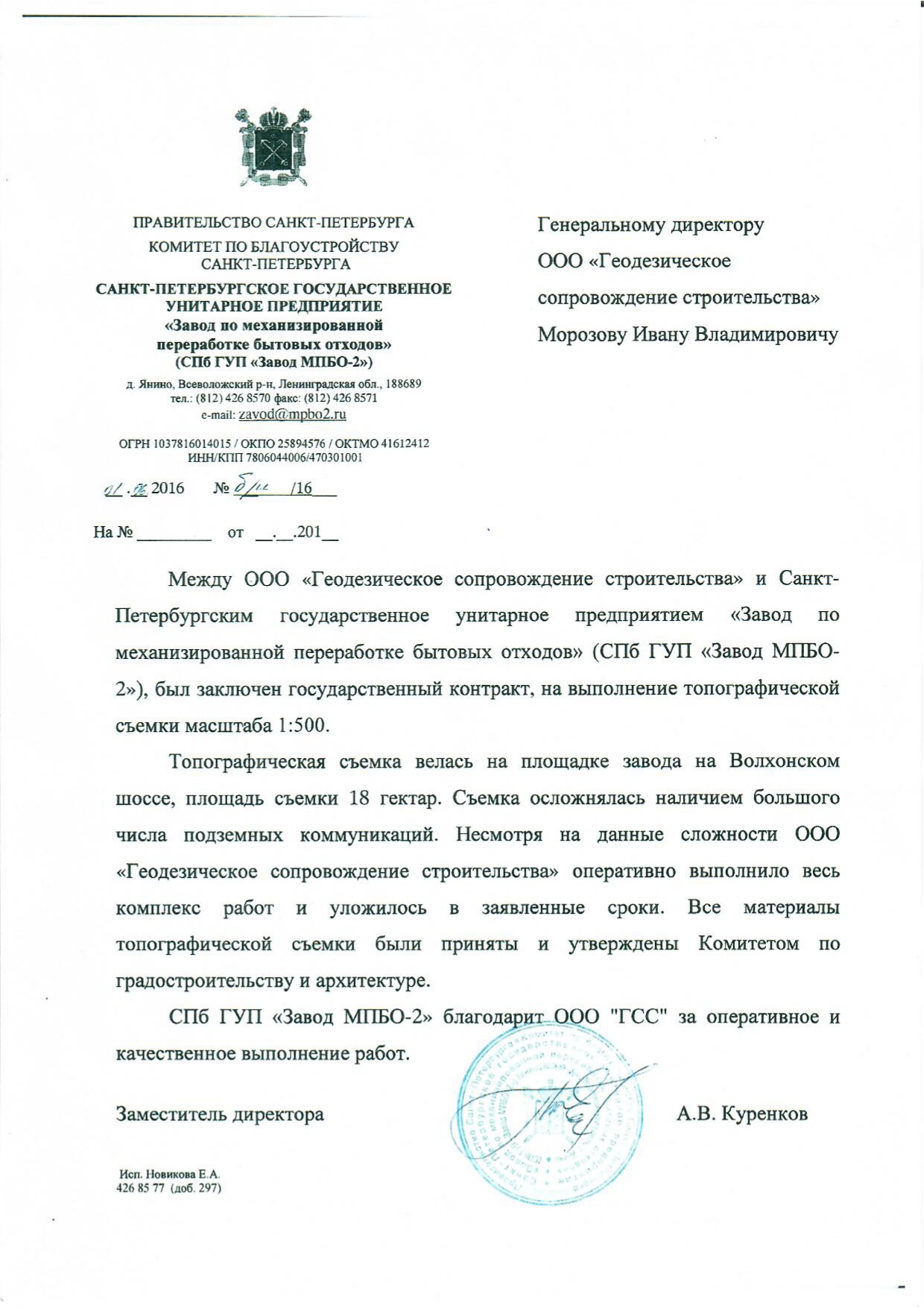 Завод МПБО-2.jpg