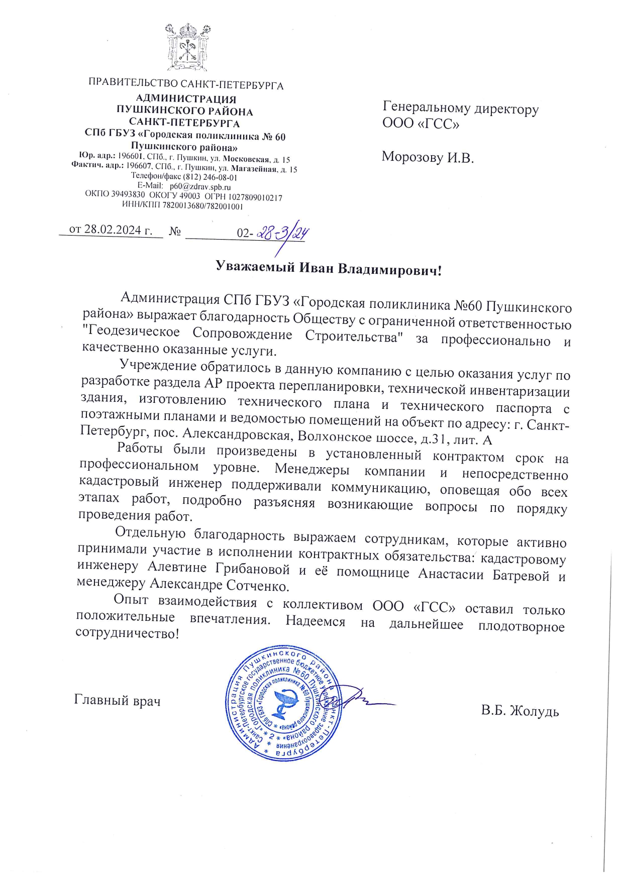 Городская Поликлиника 60.jpg